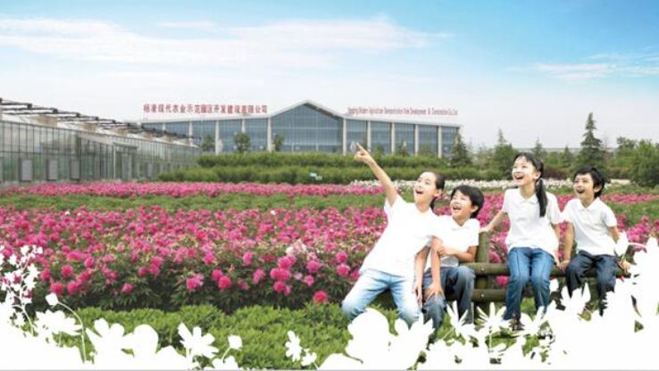 杨凌现代农业示范园区创新园