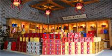 中国包酒文化博览园-浦城-doris圈圈