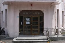 牯岭街小剧场-台北-doris圈圈