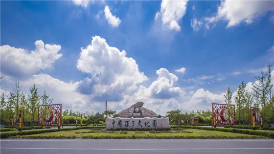 孫子文化園