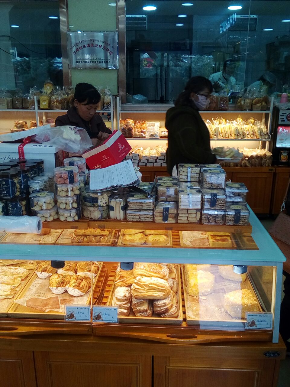 万贯糕点屋(珠峰中路店)餐厅图片