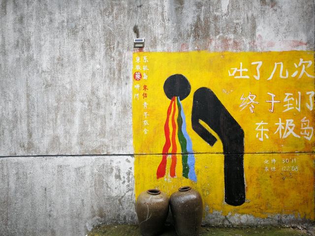 廟子湖島