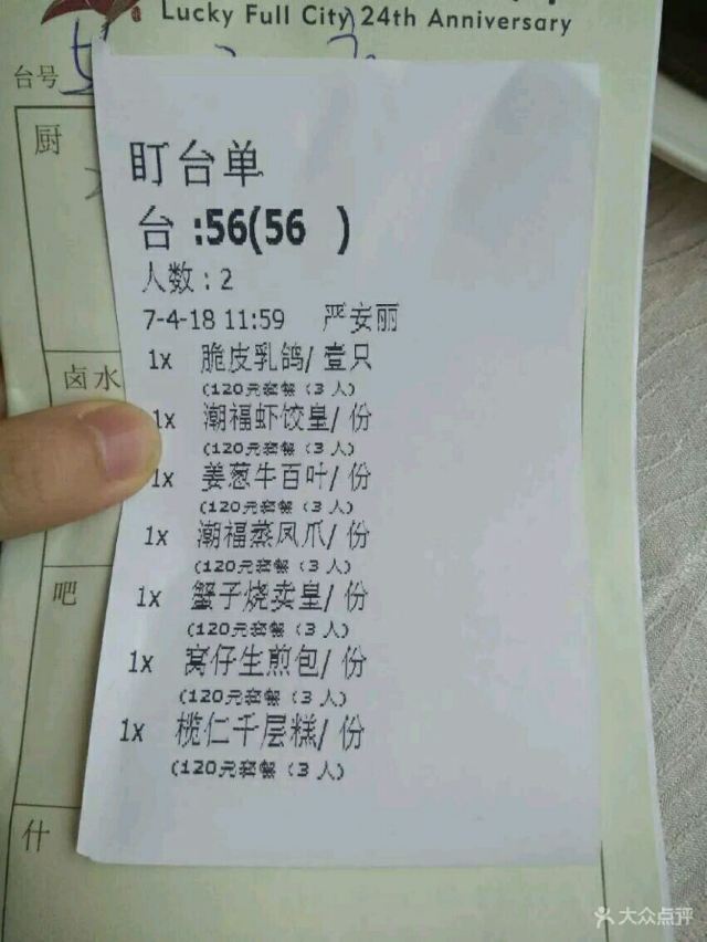 潮福城(湖濱北路店)