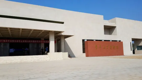 清涼寺汝官窯
