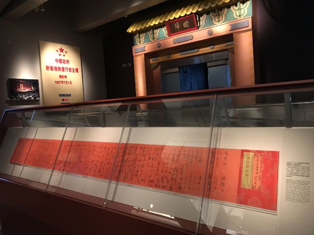 Hong Kong Museum of History