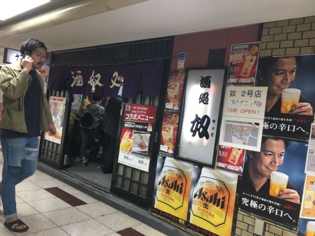 우메다
