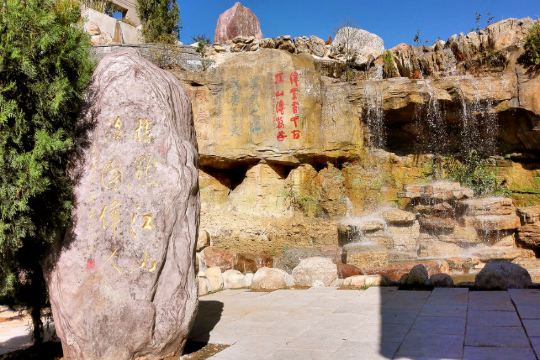 八路军一二九师纪念馆太行颂文化园