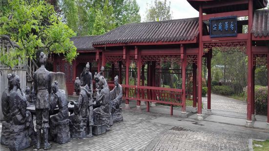 Zhonghua Wuyi Tea Expo Park