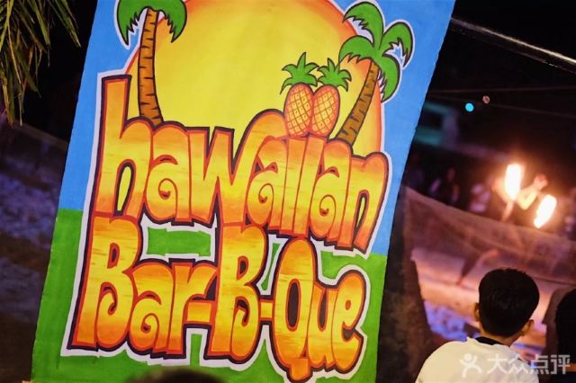 Hawaiian BBQ Grill