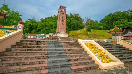三保山