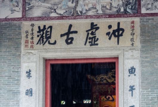 惠州广东罗浮山风景名胜区一日游【Get公司出游全新玩法】【[团队出游]您是否需要策划一场完美的公司旅行，快点击客服咨询吧】