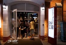 西门红楼16工房购物图片