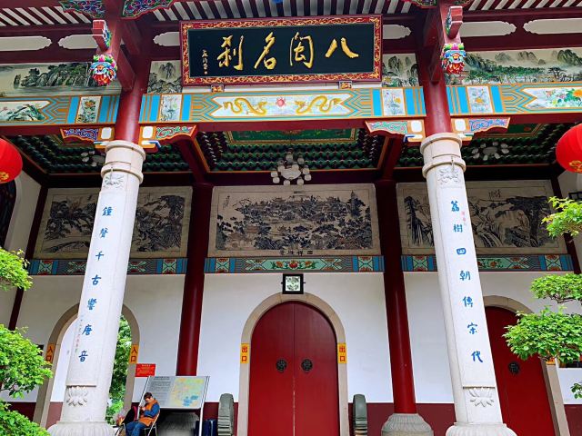 西禪寺