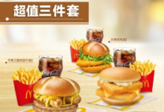 麦当劳(海韵广场店)美食图片