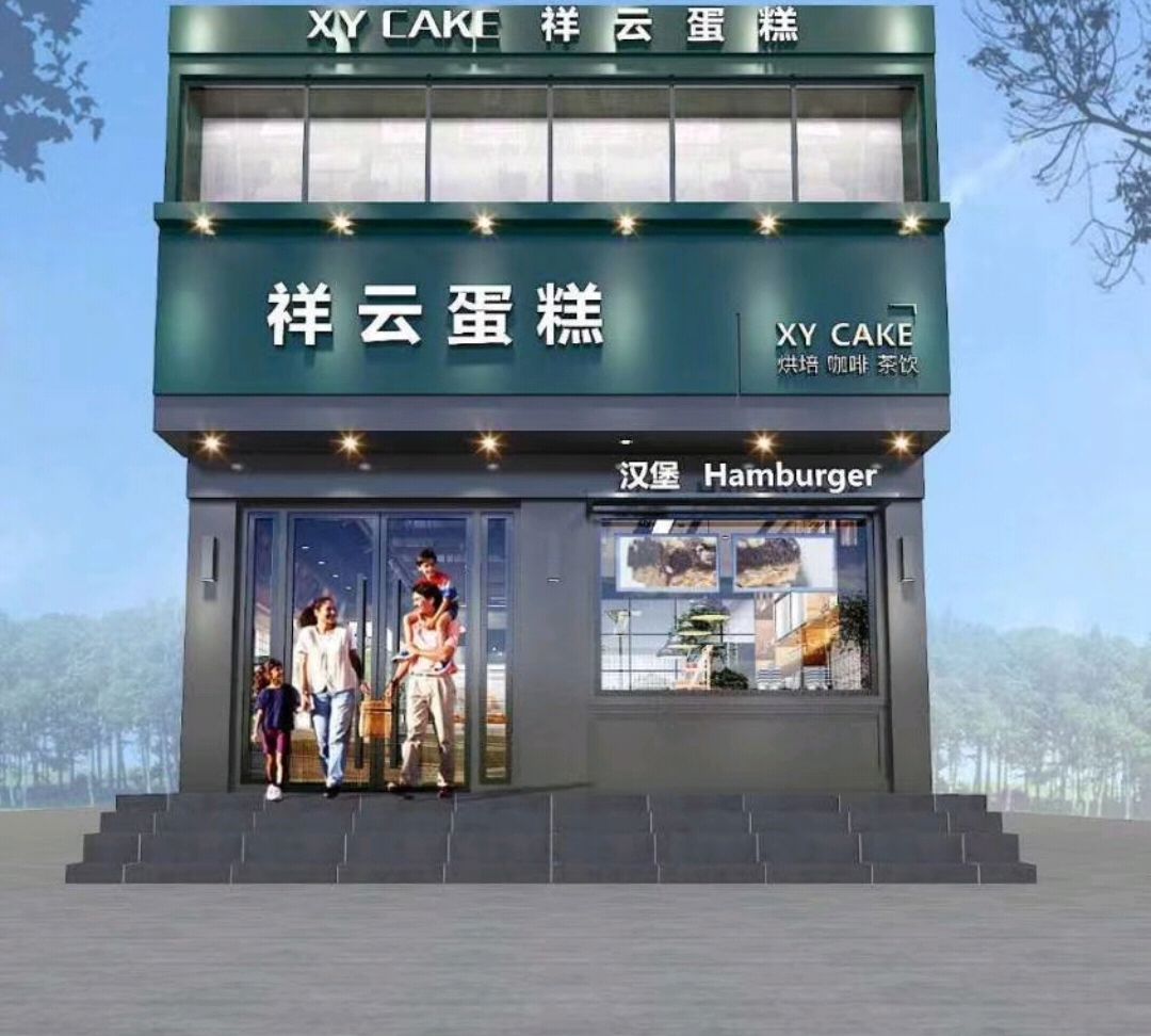 祥云蛋糕(通许商场店)