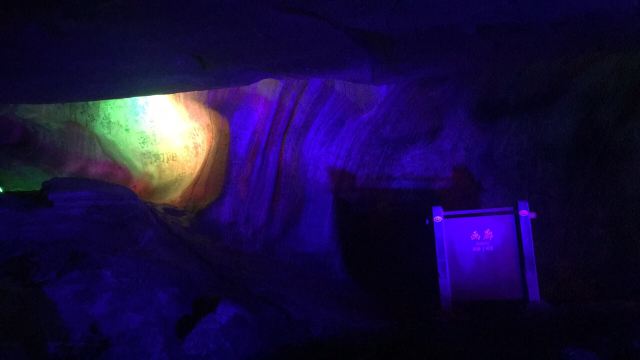 韭山洞