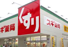 スギ薬局(真弓店)购物图片