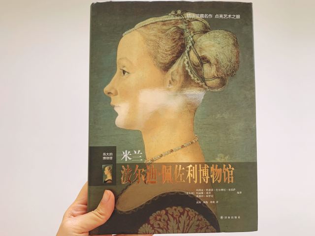 波爾迪佩佐利博物館