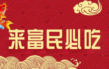 江川抚仙湖铜锅鱼(永定街店)餐厅图片