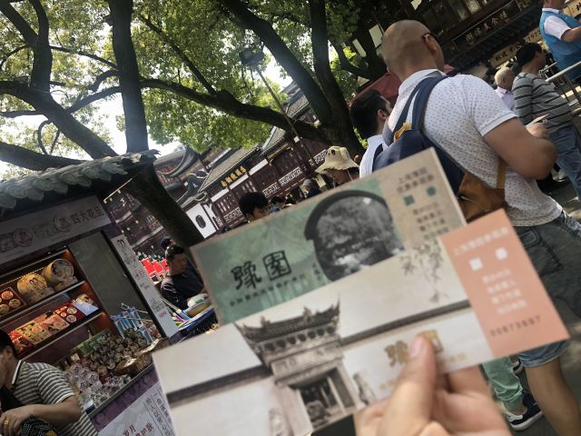 예원