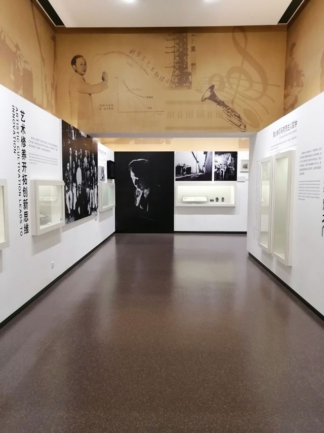 Qian Xuesen Library