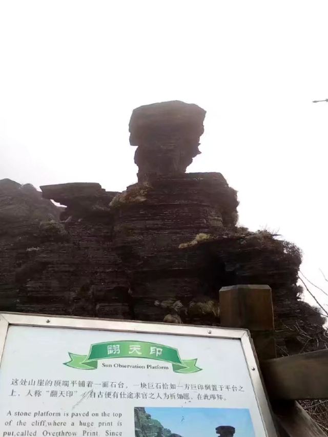 梵净山公园旅行图片 2
