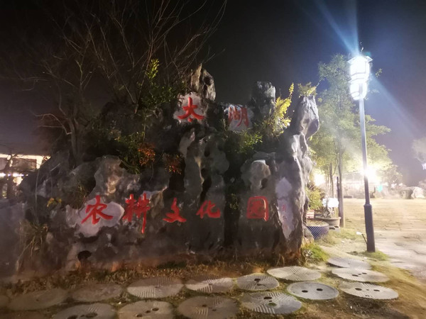 长兴水口顾渚村农家乐