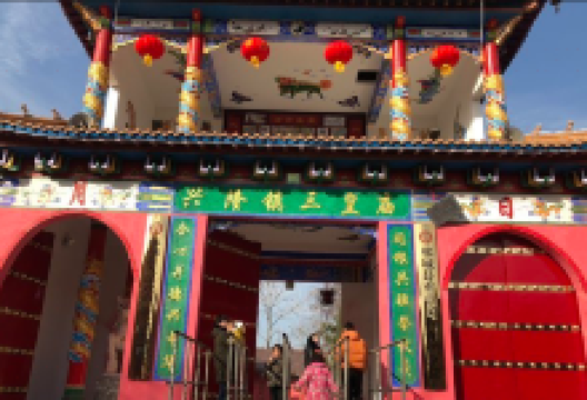 兴隆镇三皇庙景点图片