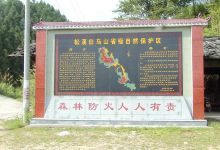 白马山景点图片