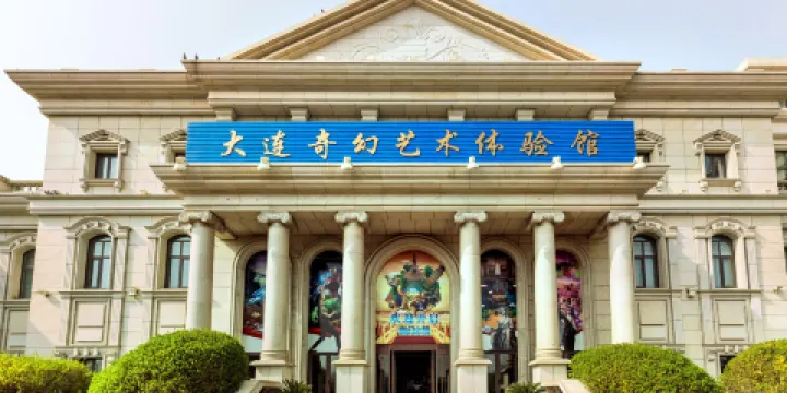 大連奇幻藝術體驗館