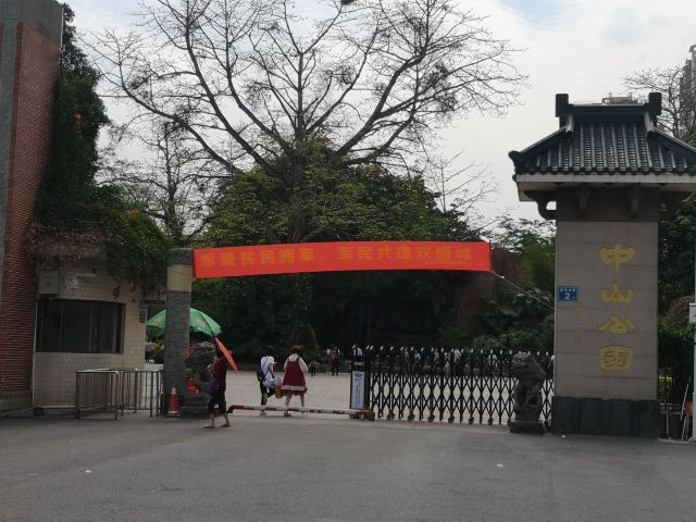 芝山公园旅行图片 3