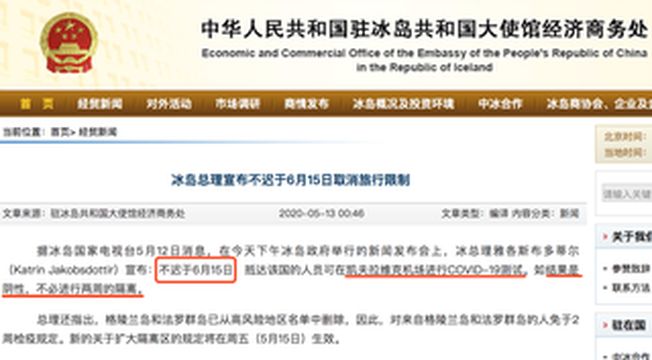 冰岛环游之旅：超详细壮美景点打卡攻略