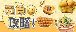 我慌了！第一次去澳门应该吃什么？要走遍大街小巷才找到答案？！