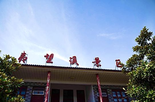 【周边游】夷望溪，一处不能遗忘的风景