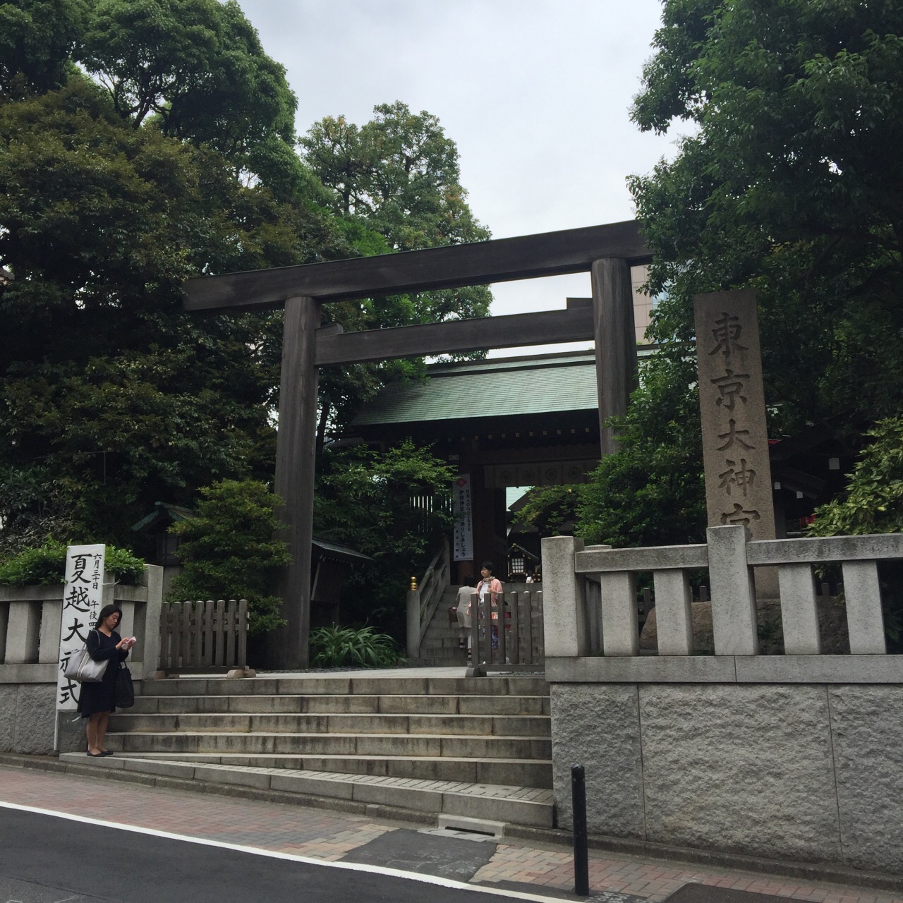 东京大神宫