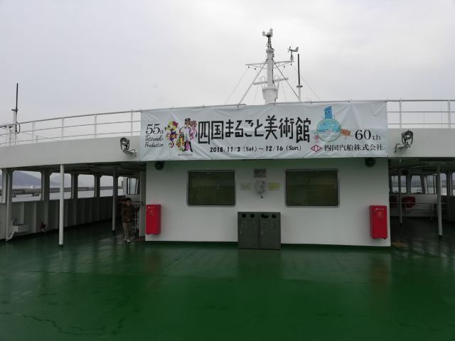 Seto Inland Sea