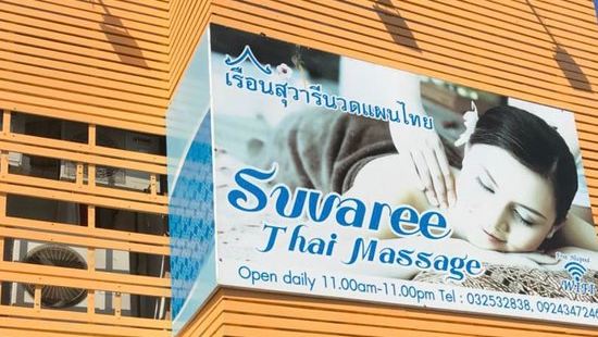 Suvaree Thai Massage