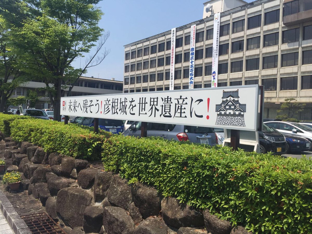 遇见不一样的世界 日本 彦根城琵琶湖的初夏游 彦根市游记攻略 携程攻略