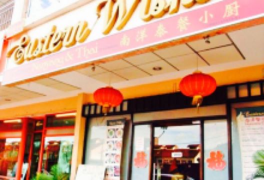 Eastern Wishes Cafe美食图片