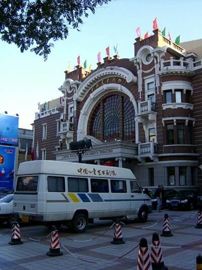 China National Children's Theatre