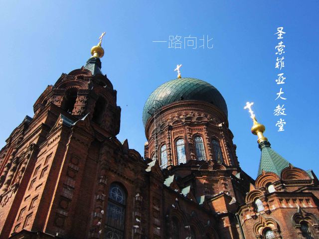 성 소피아 대성당
