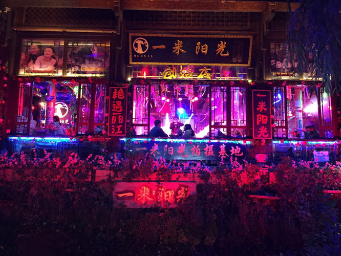 昆明酒吧一条街