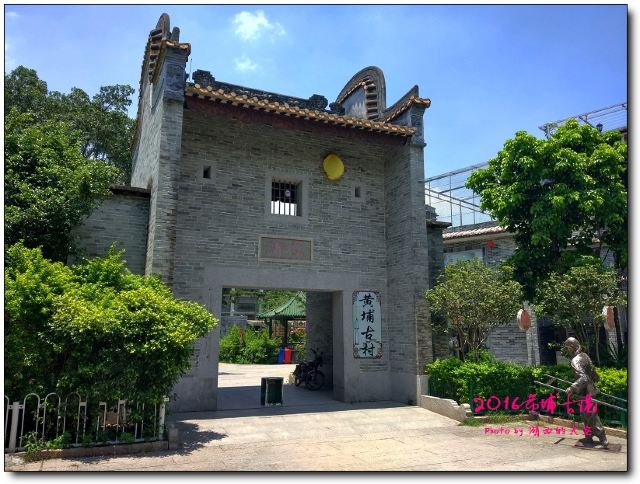 Huangpu Ancient Port Site