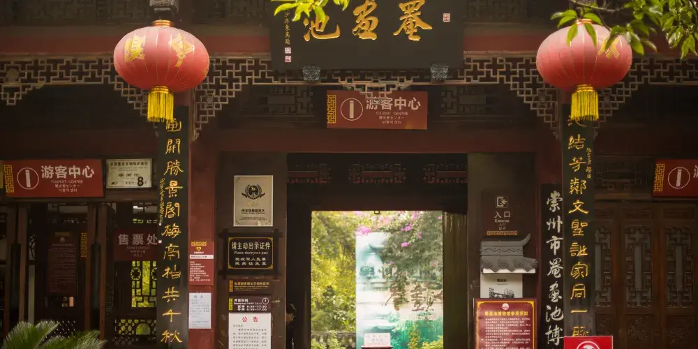 永安旅遊