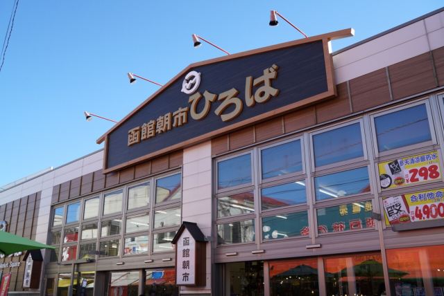 Hakodate Morning Market