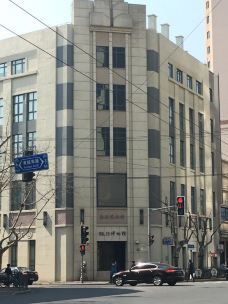 上海银行博物馆-上海-Tiffanygong