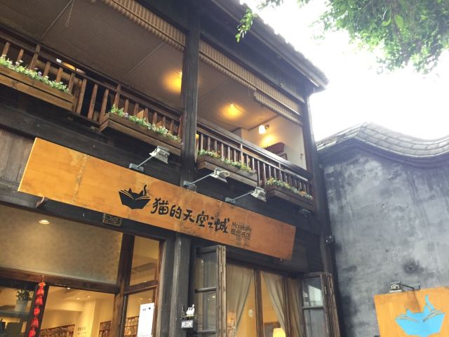 於山