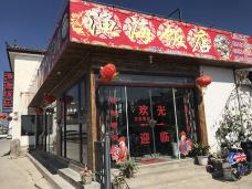渔海饭店-看海吃饭-大理市-zzqhh