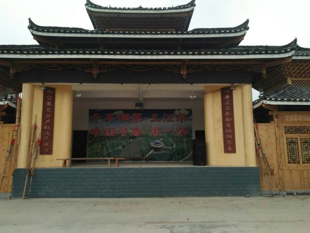 Chengyang Bazhai