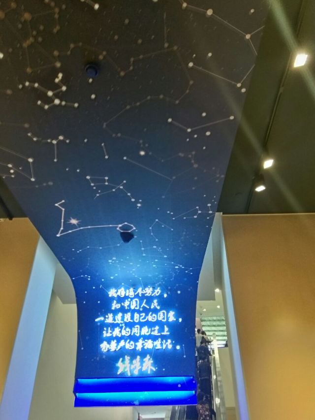 Qian Xuesen Library